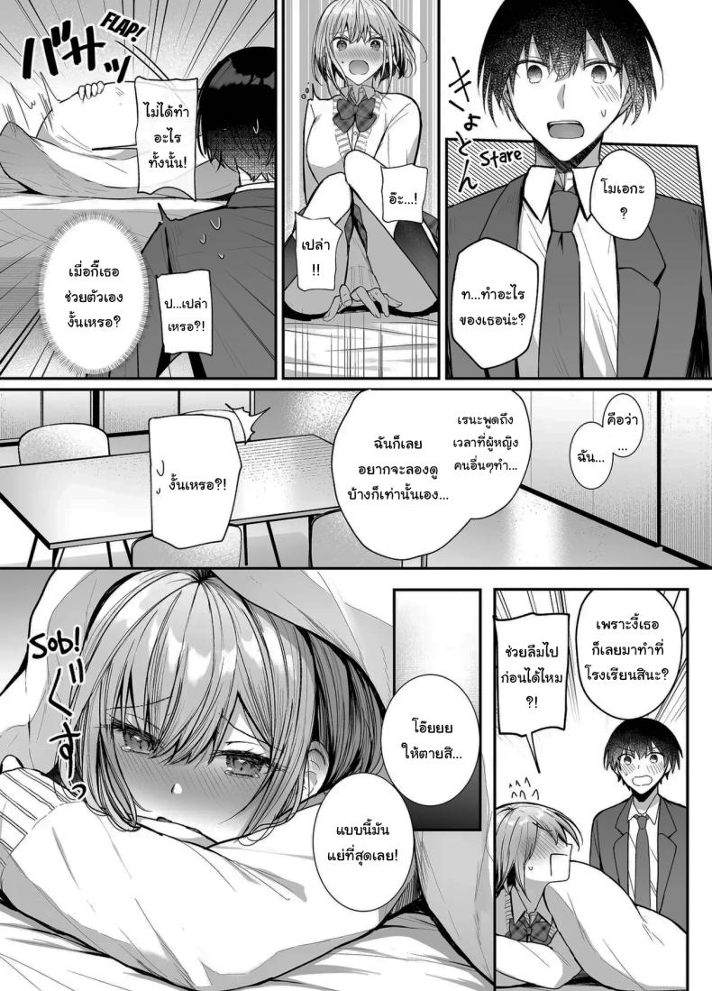 เมื่อวานเป็นเพื่อน วันนี้เป็นมากกว่าเพื่อน